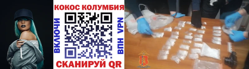 Cocaine Перу  Ленинск-Кузнецкий 