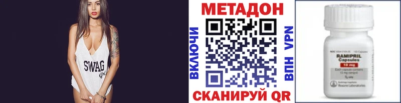 Метадон methadone  Ленинск-Кузнецкий 