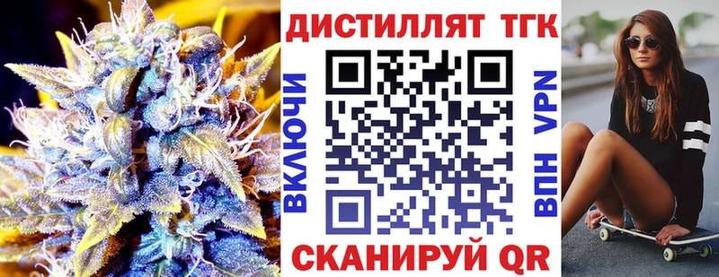 Дистиллят ТГК вейп  kraken зеркало  Ленинск-Кузнецкий 
